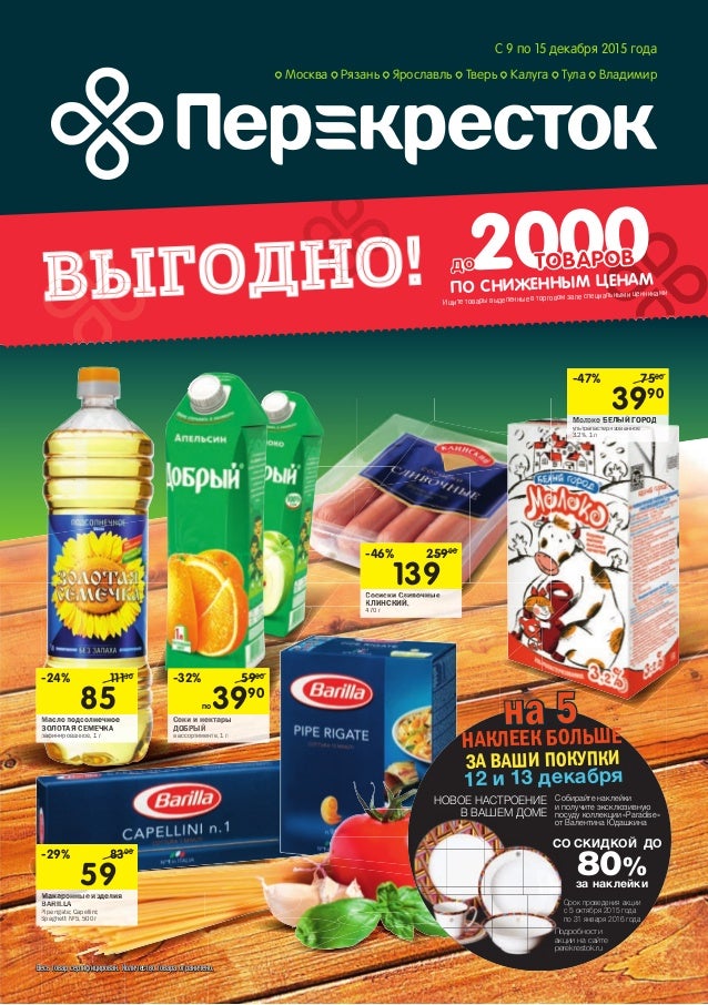 Чебупели По Акции В Каких Магазинах Чебупели По Акции В Каких Магазинах